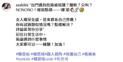 杨思琦发文玩谐音好尴尬？